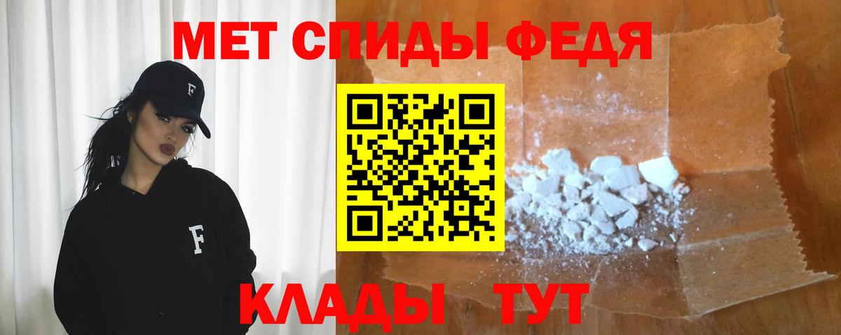 АМФЕТАМИН Балахна