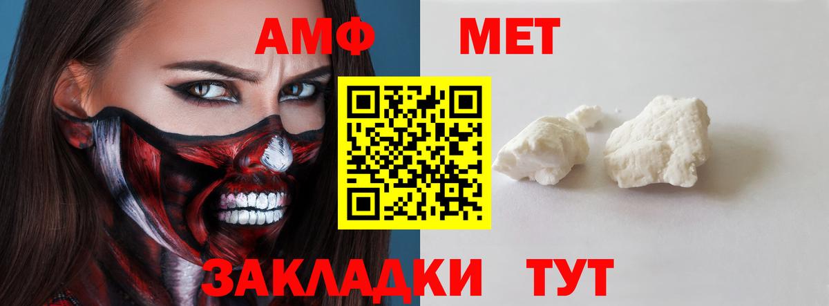 Amphetamine VHQ  Вход с VPN  Amphetamine  Балахна 