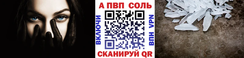 наркошоп  Балахна  А ПВП Crystall 