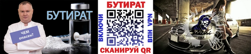 сайты даркнета клад  блэк спрут как зайти  Балахна  БУТИРАТ буратино 
