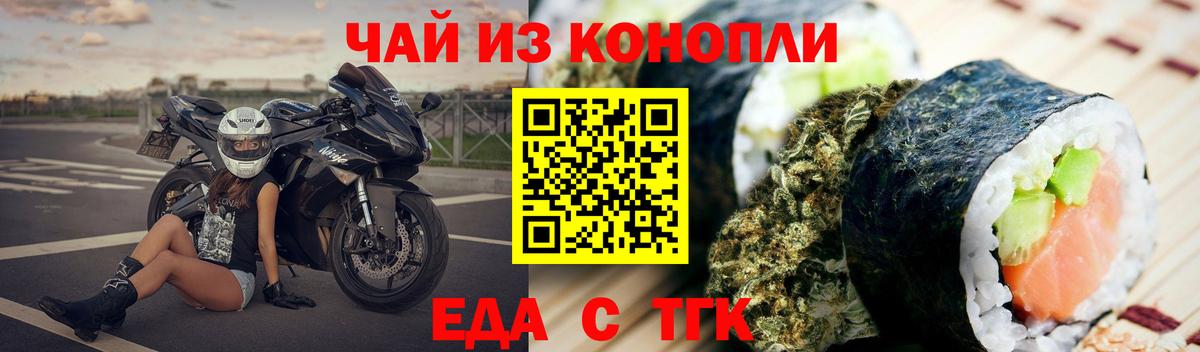 Балахна  Cannafood марихуана  Вход с VPN 
