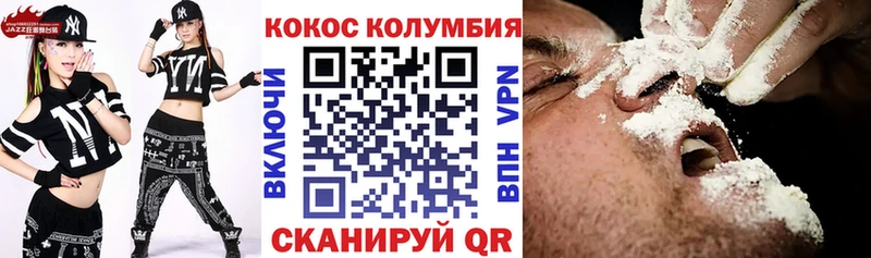 Кокаин VHQ  наркошоп  Балахна 