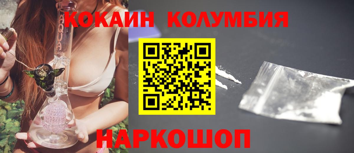 COCAIN VHQ Балахна
