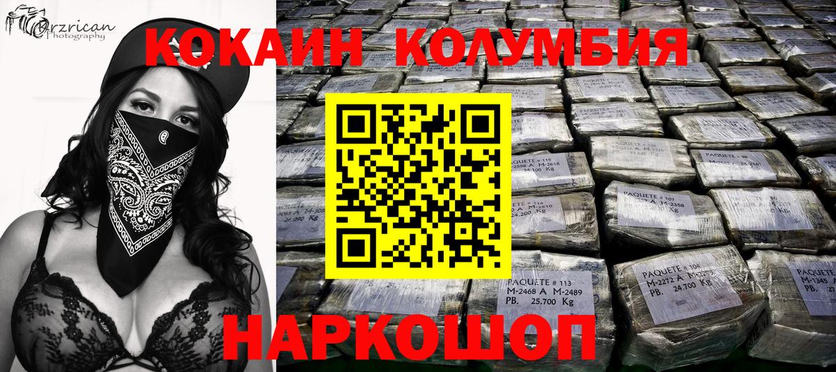 КОКАИН Эквадор  Вход с VPN  КОКАИН FishScale  Балахна 