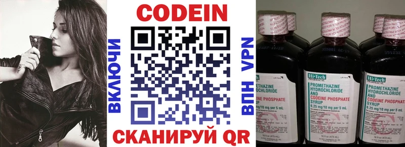 Codein напиток Lean (лин)  ссылка на мегу зеркало  Балахна 