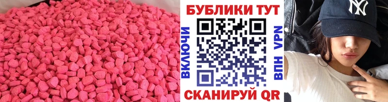 Ecstasy 280 MDMA  Балахна 
