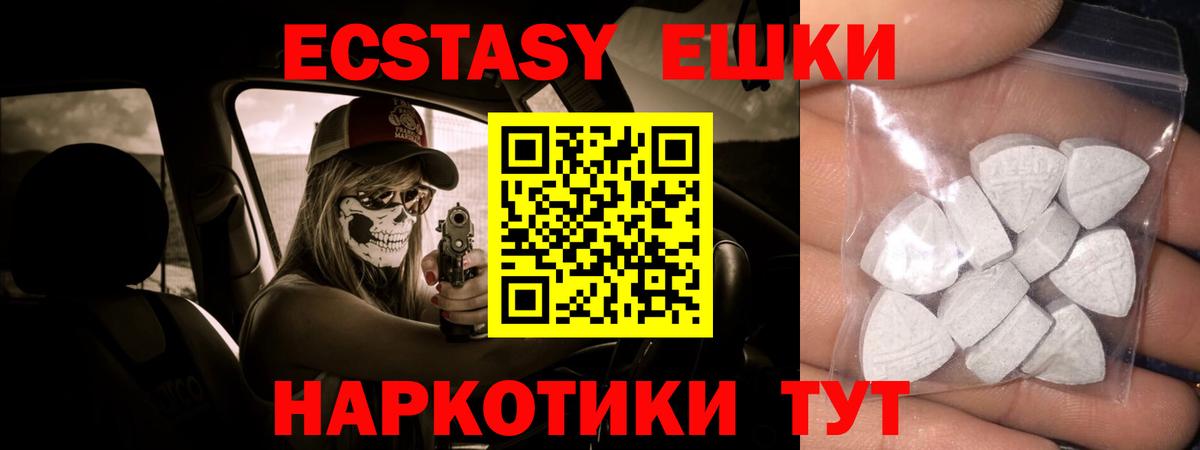 Ecstasy круглые  ЭКСТАЗИ  ЭКСТАЗИ бентли  Балахна 