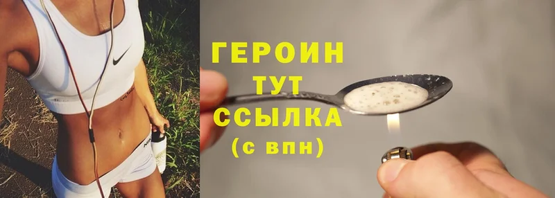 ГЕРОИН герыч  Балахна 