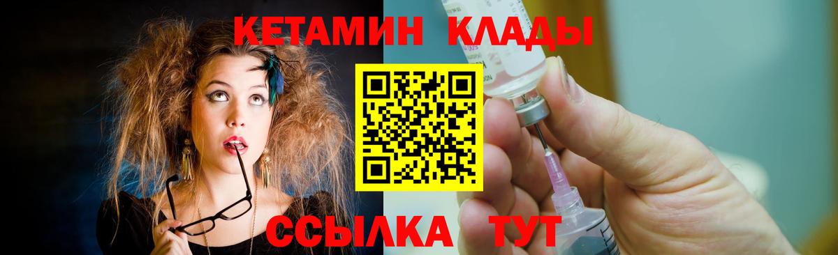 Балахна  КЕТАМИН VHQ  Вход с VPN  Кетамин ketamine 