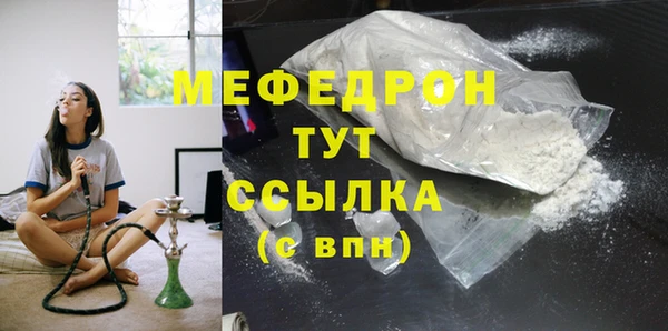 мяу мяу кристалл Нефтекумск