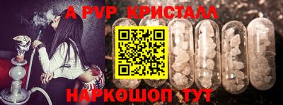 винт Апшеронск