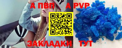 винт Апшеронск