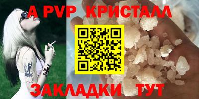 винт Апшеронск