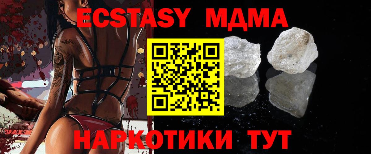МДМА кристаллы  МДМА VHQ  Вход с VPN  Балахна 