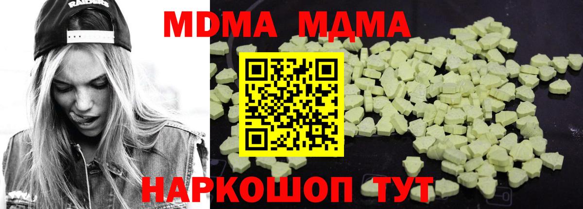 MDMA Molly  Балахна 