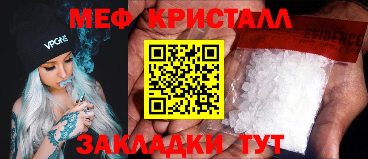 Меф мяу мяу кристаллы Балахна