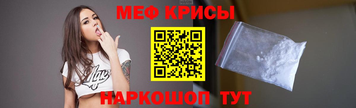 Балахна  МЕФ мяу мяу  МЕФ  Вход с VPN  МЯУ-МЯУ 