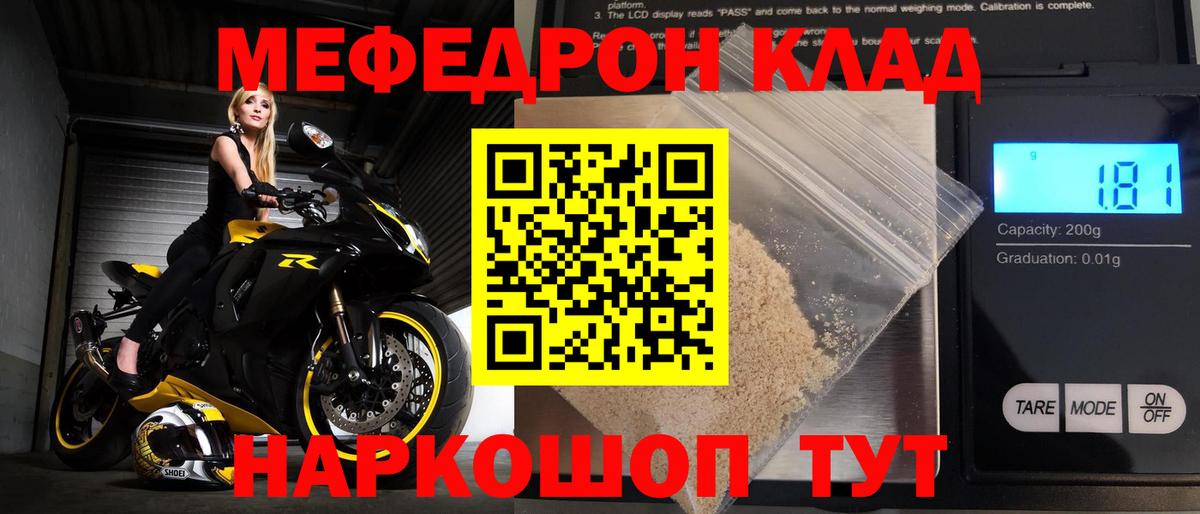 Меф  Балахна  МЯУ-МЯУ  blacksprut сайт  Мефедрон mephedrone  МЯУ-МЯУ кристаллы 