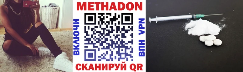 МЕТАДОН белоснежный  закладка  Балахна 