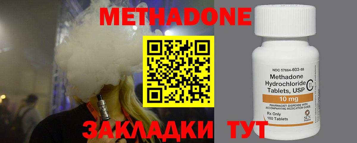 МЕТАДОН VHQ  Вход с VPN  Балахна  МЕТАДОН белоснежный 