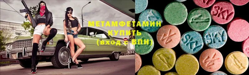 Метамфетамин мет Балахна