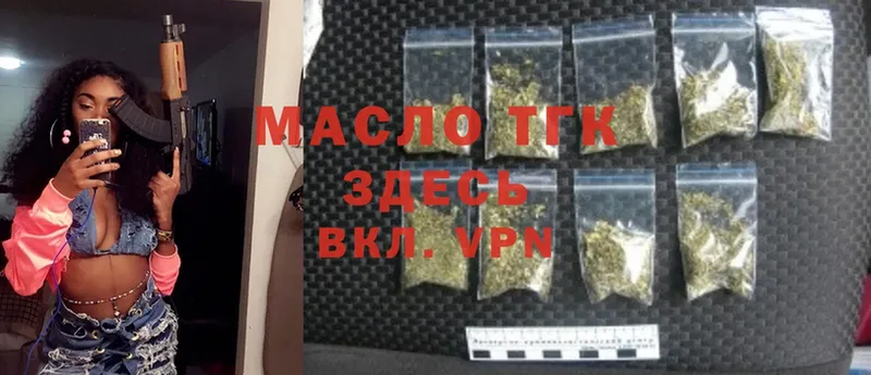 Дистиллят ТГК THC oil Балахна