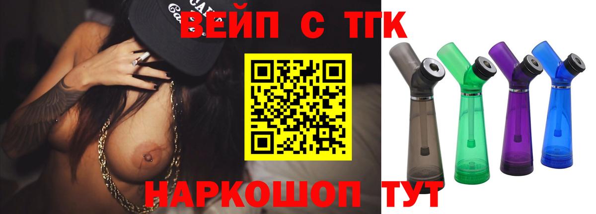 Дистиллят ТГК жижа  Вход с VPN  Балахна 